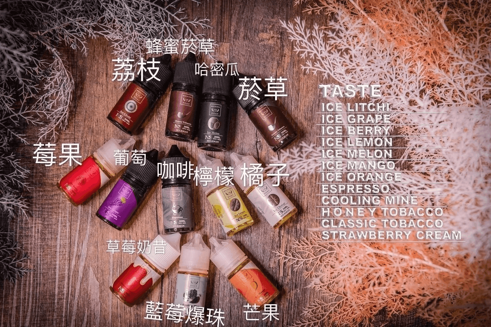 FRUIT OF STELL鋼鐵果煙油30ml