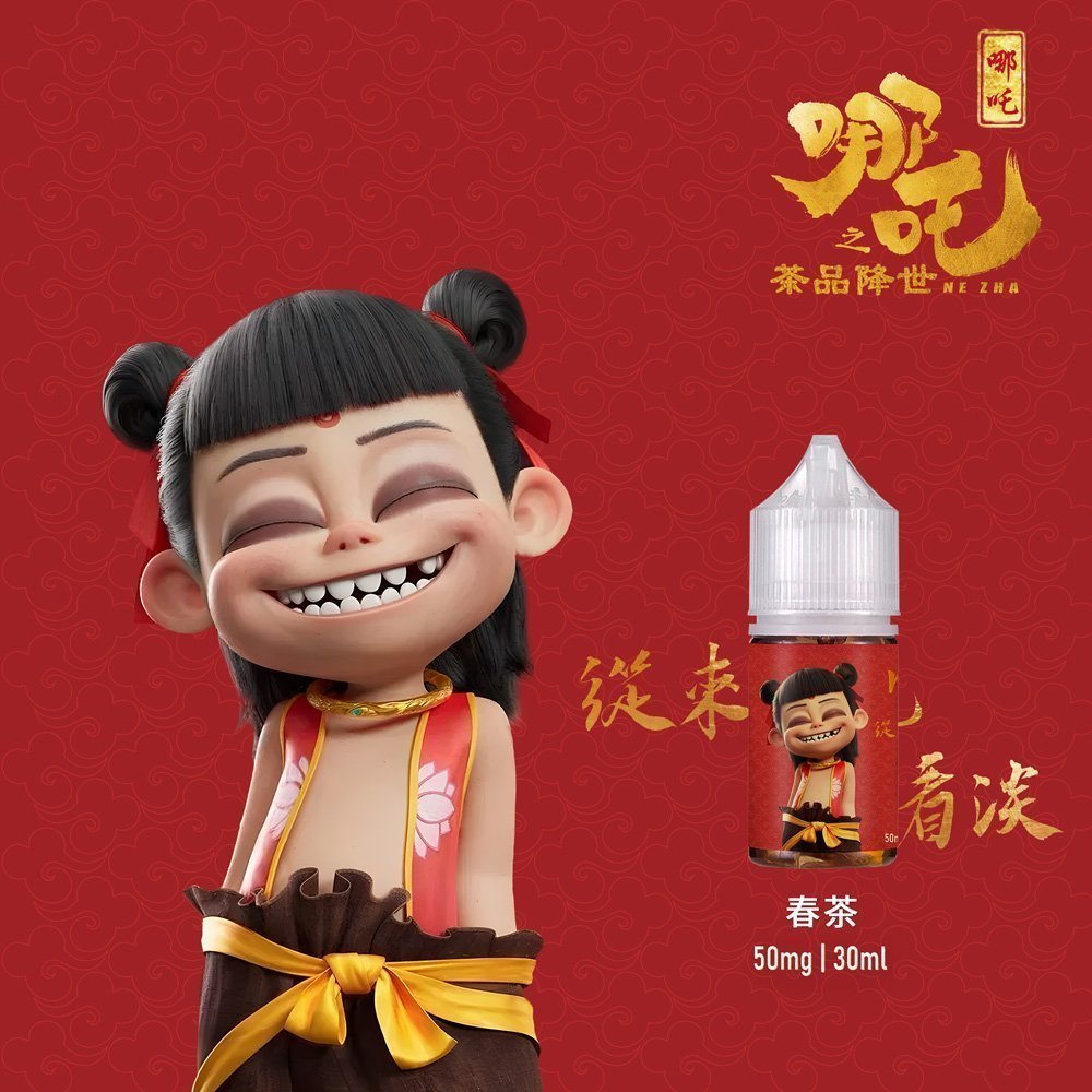 哪吒小煙油30ML(50MG):圖片 3