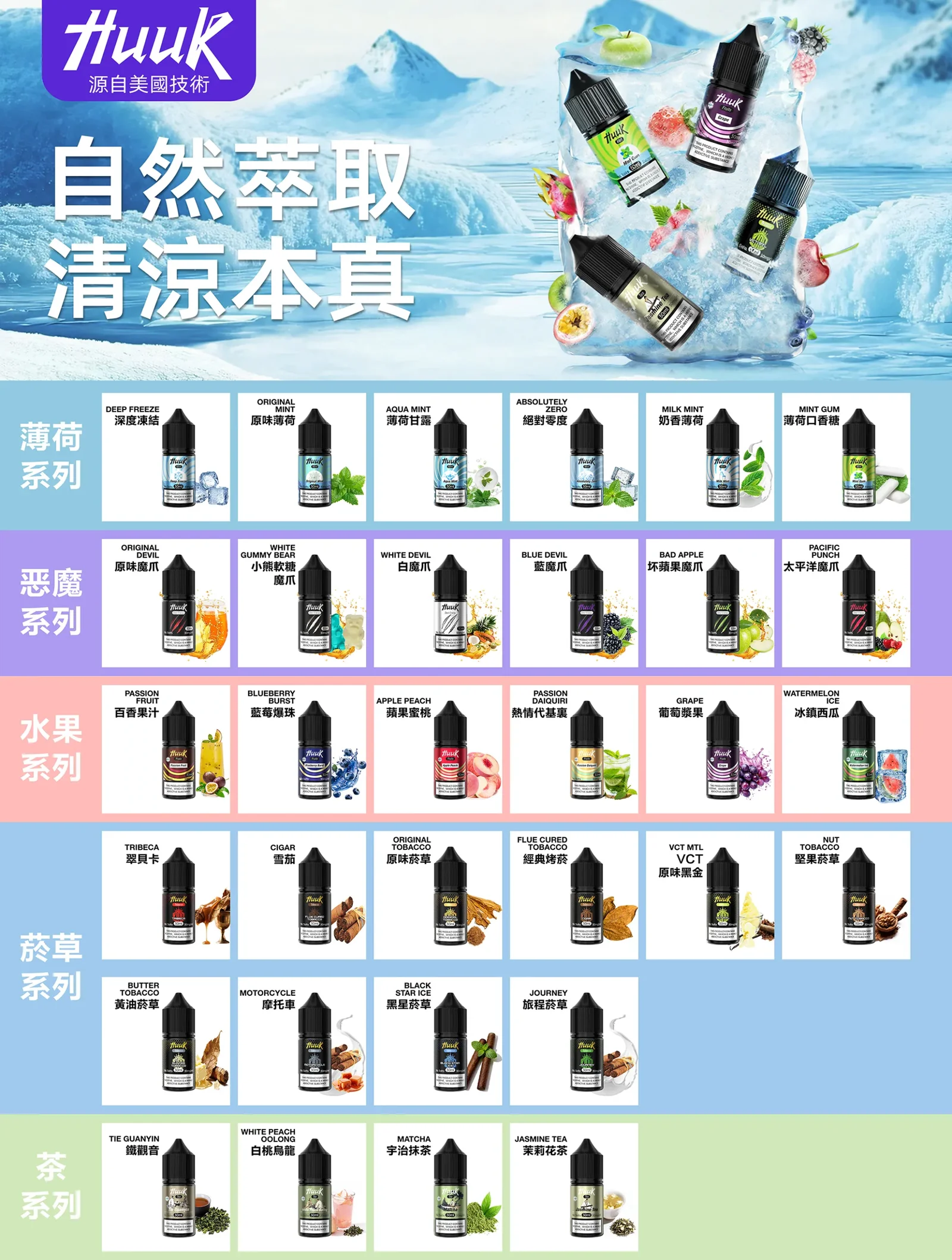 MEHA魅嗨HUUK虎克煙油3%