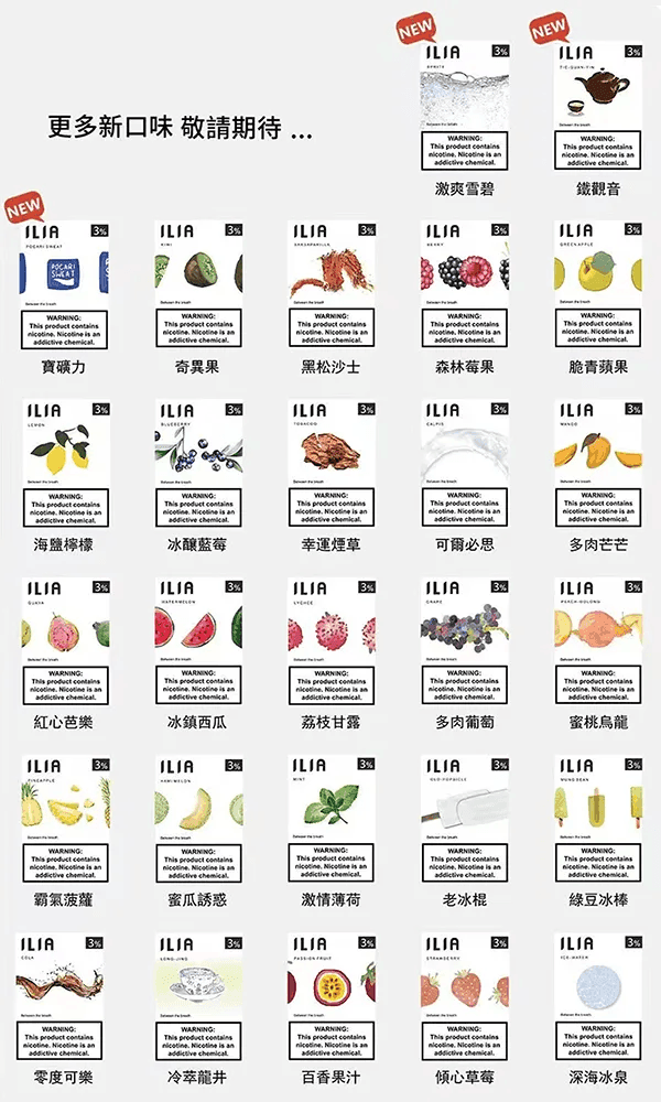ILIA一代發光煙彈 通用一代主機 3枚入